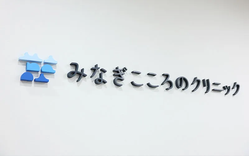 よくあるご相談（FAQ）